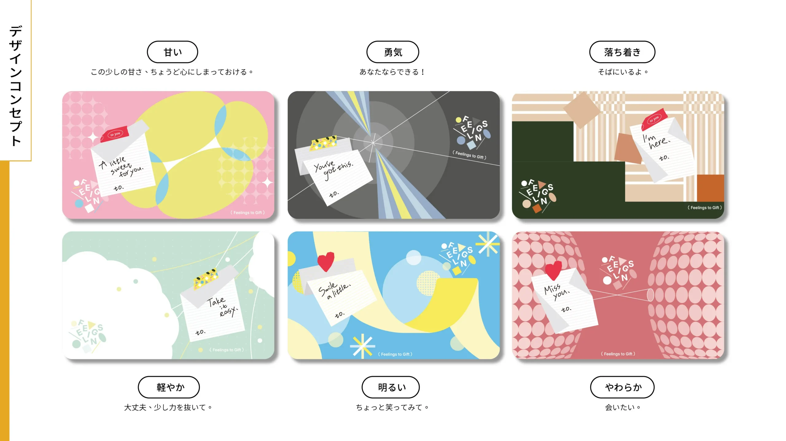 単なる贈り物ではなく、感謝のしるしなのだ。