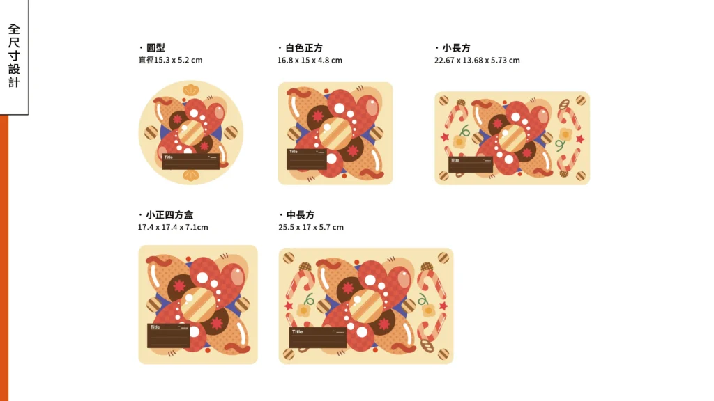 萬用款公版鐵盒尺寸